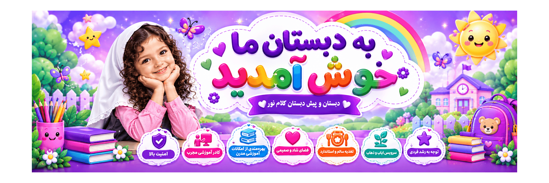 مناسبت